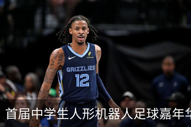 首届中学生人形机器人足球嘉年华在广西南宁举行